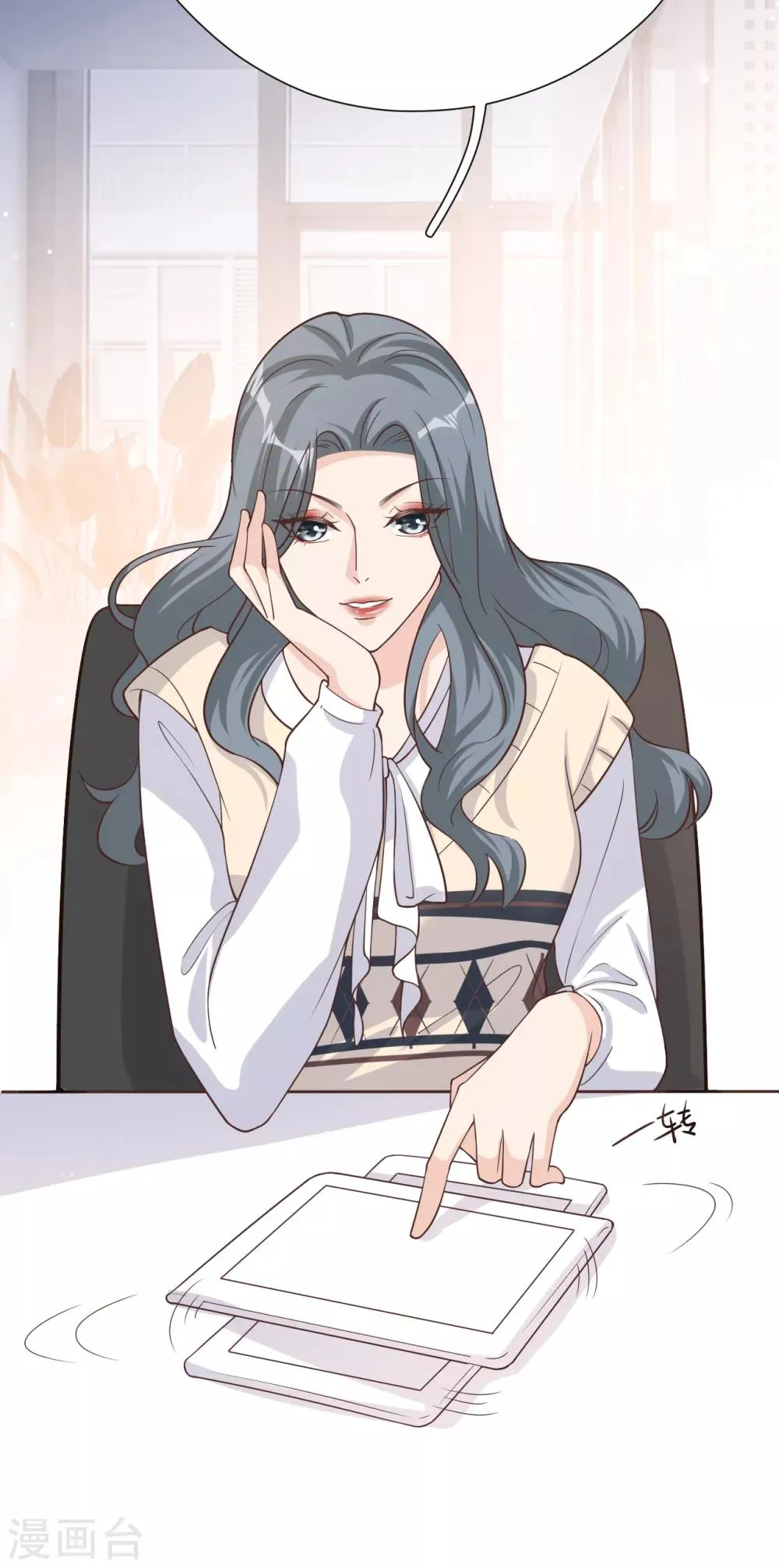 第49话 恼羞成怒 第9页