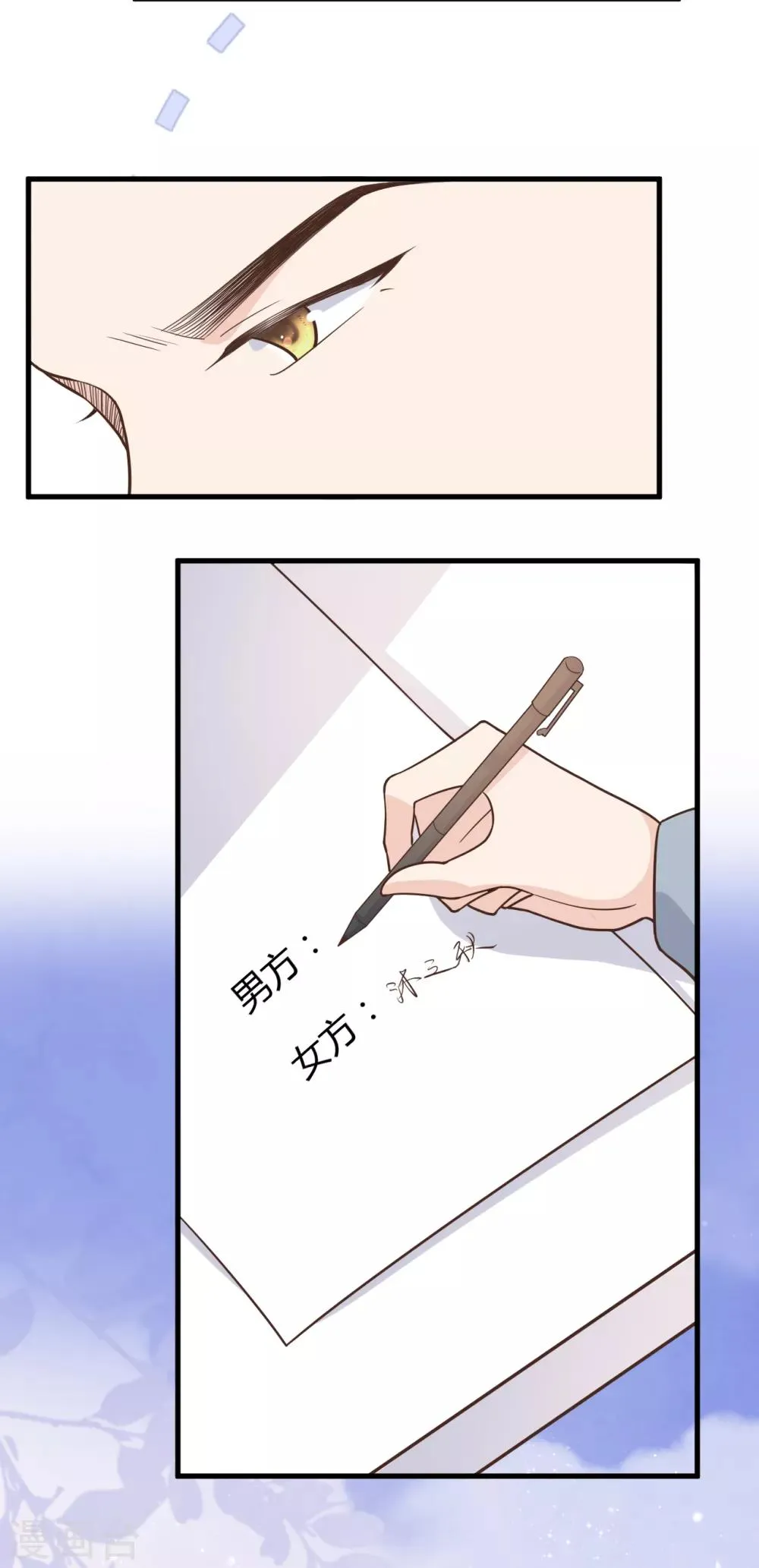 第49话 恼羞成怒 第25页