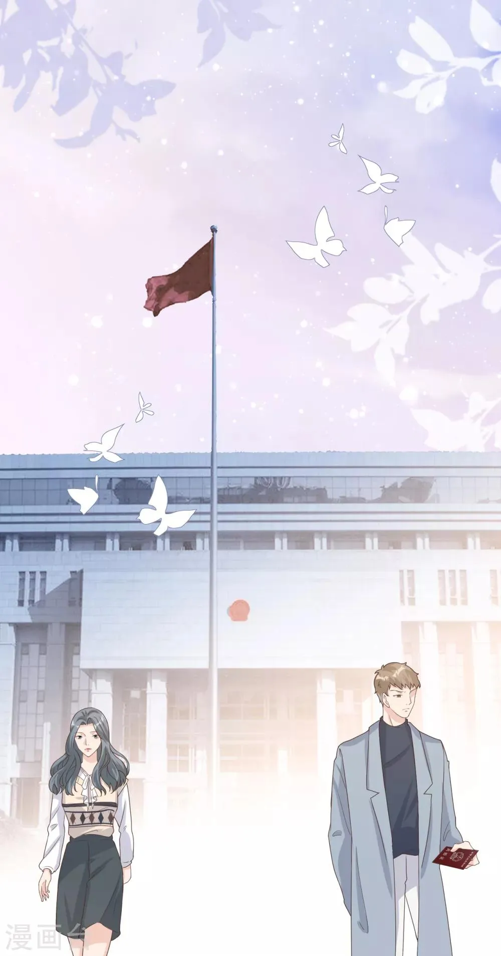 第49话 恼羞成怒 第26页