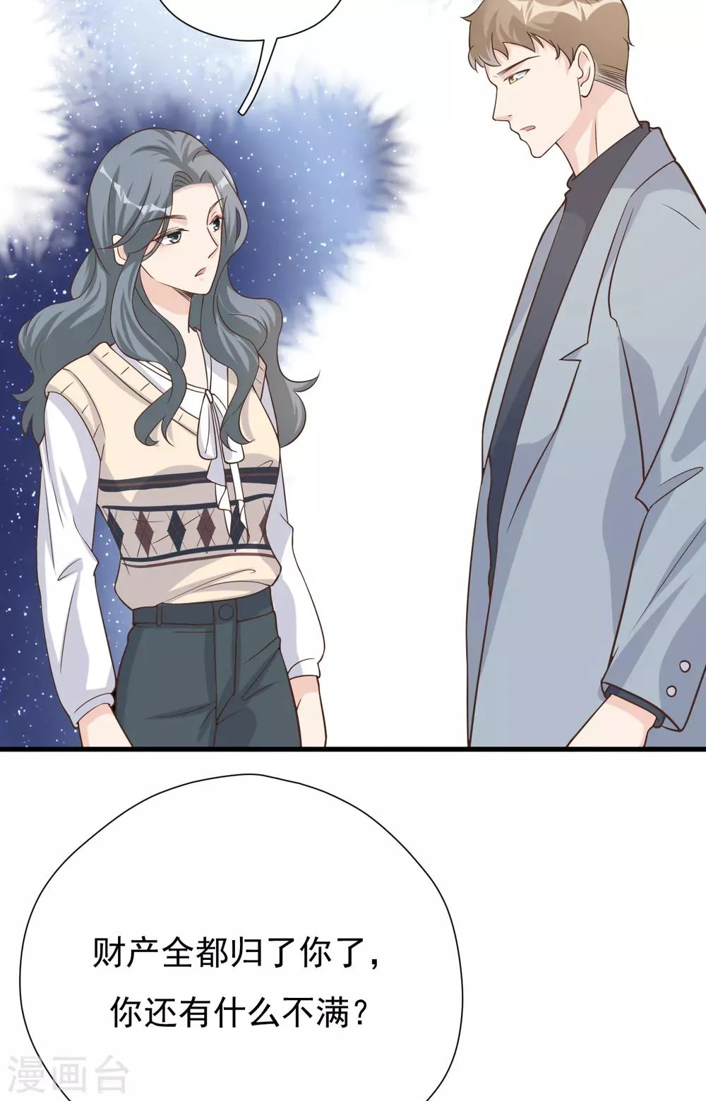 第49话 恼羞成怒 第29页