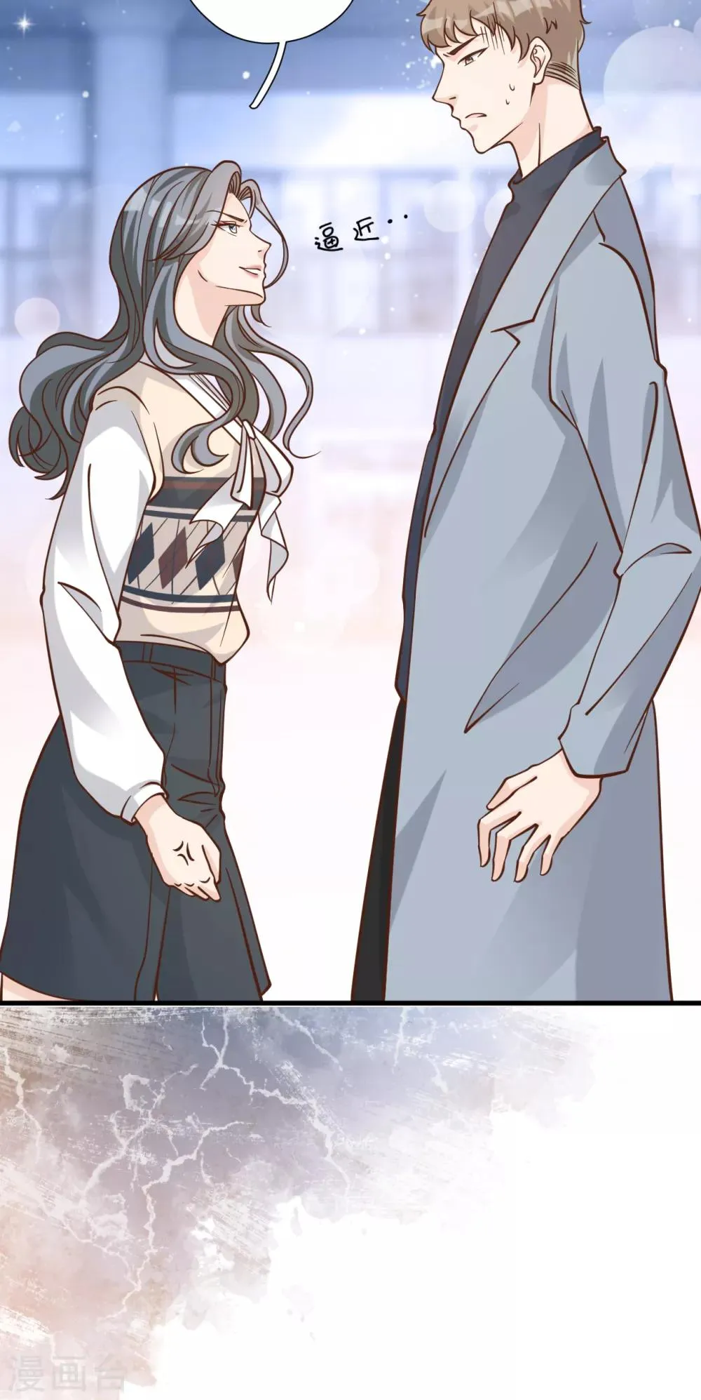 第49话 恼羞成怒 第35页