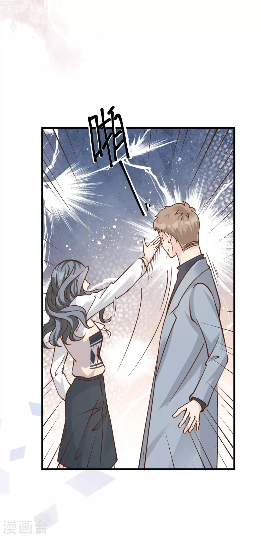 第49话 恼羞成怒 第36页