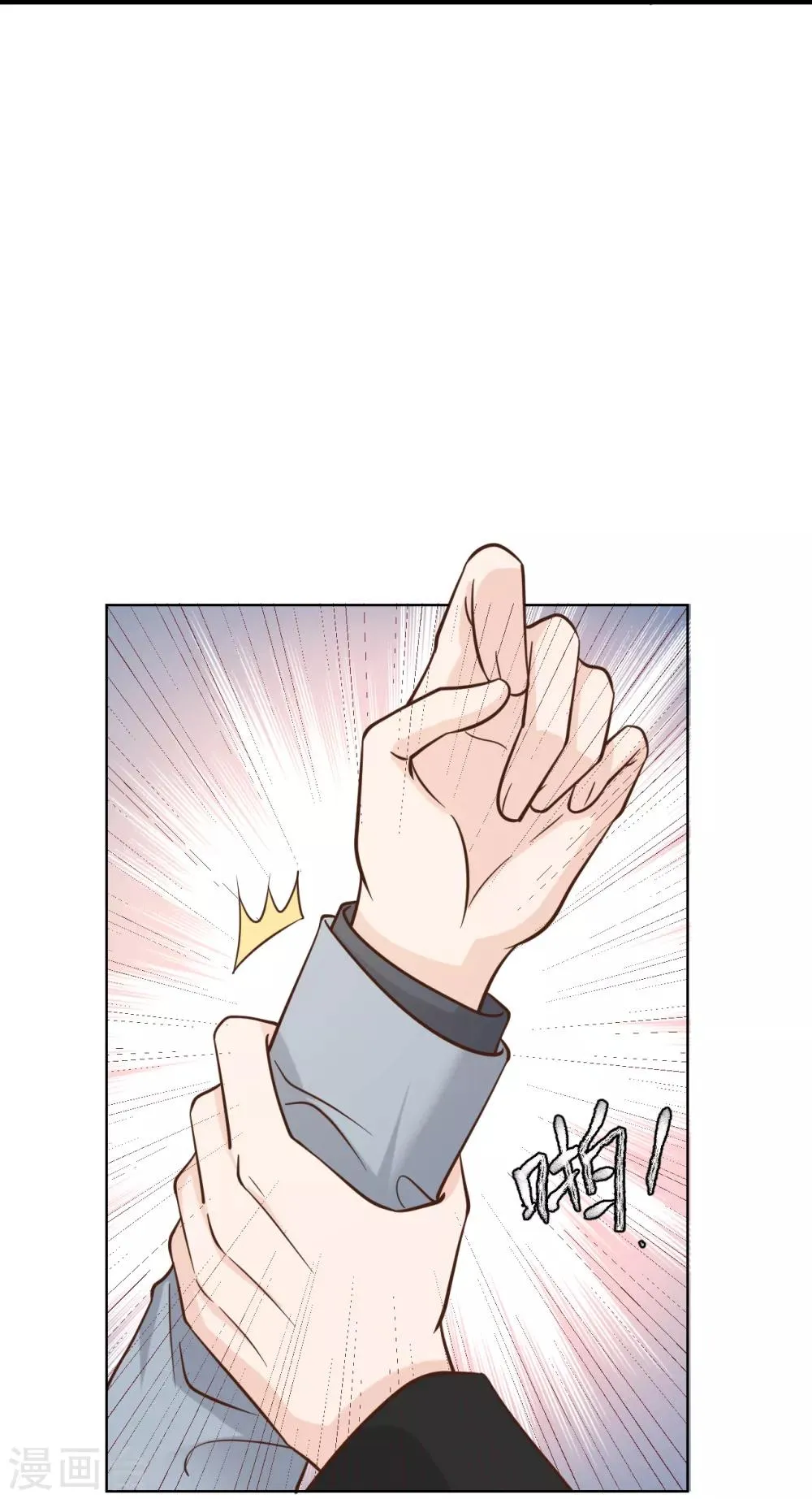 第49话 恼羞成怒 第41页