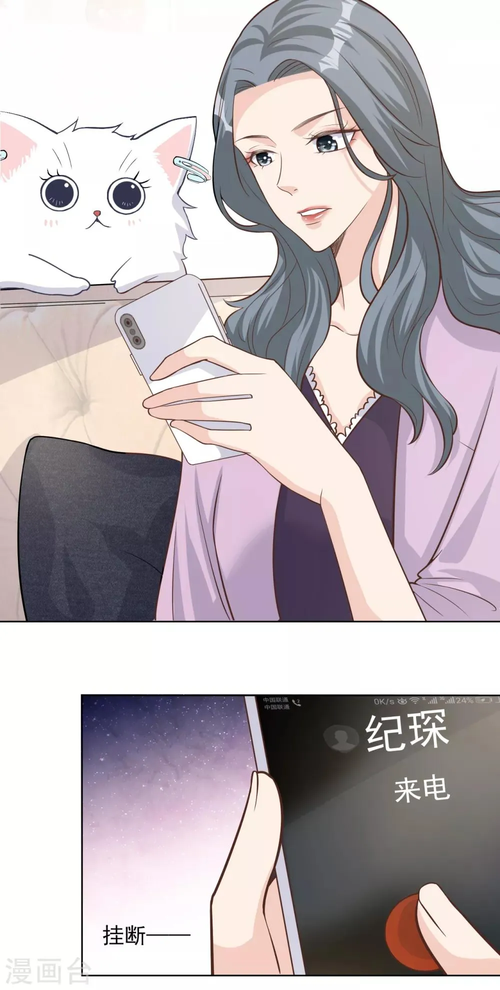 第48话 出轨的证据 第7页