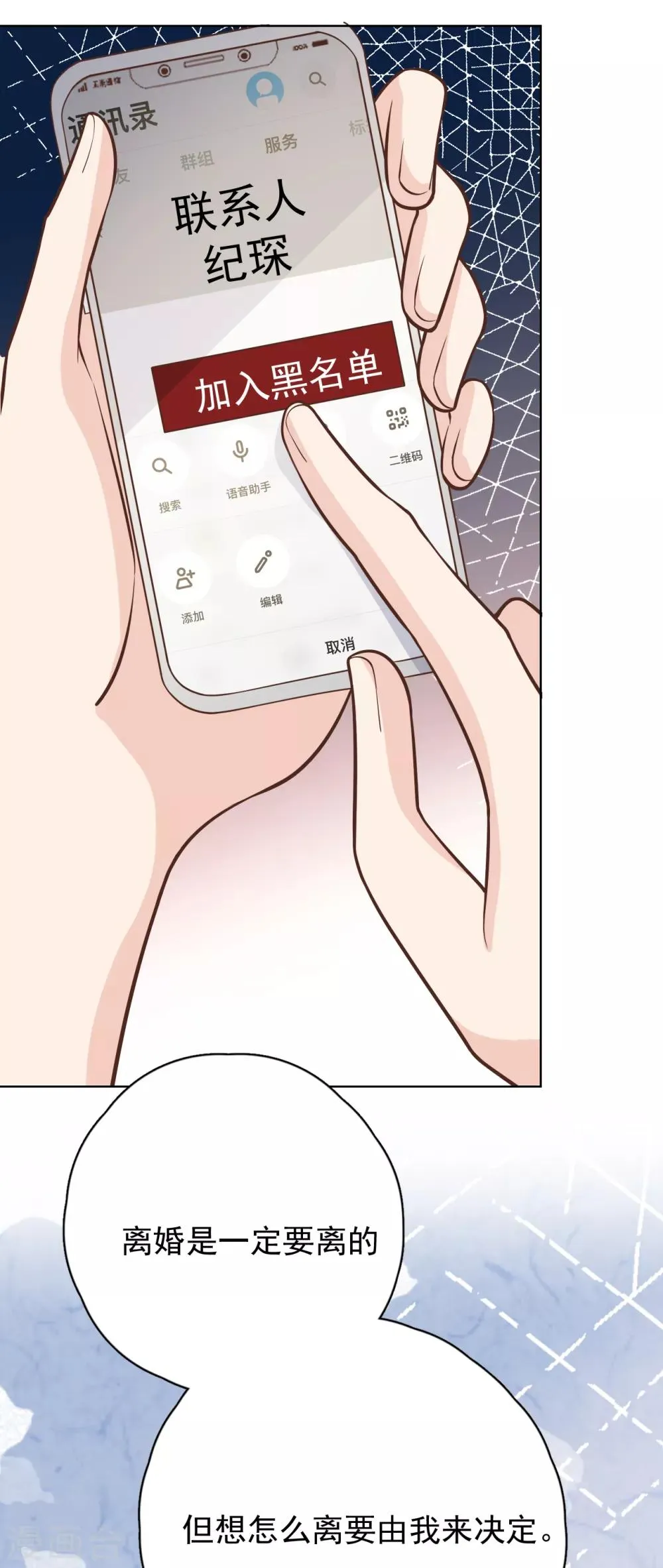 第48话 出轨的证据 第8页