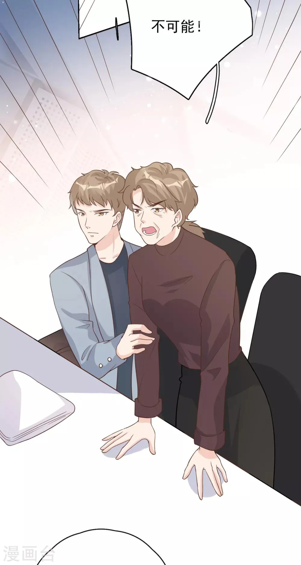 第48话 出轨的证据 第18页