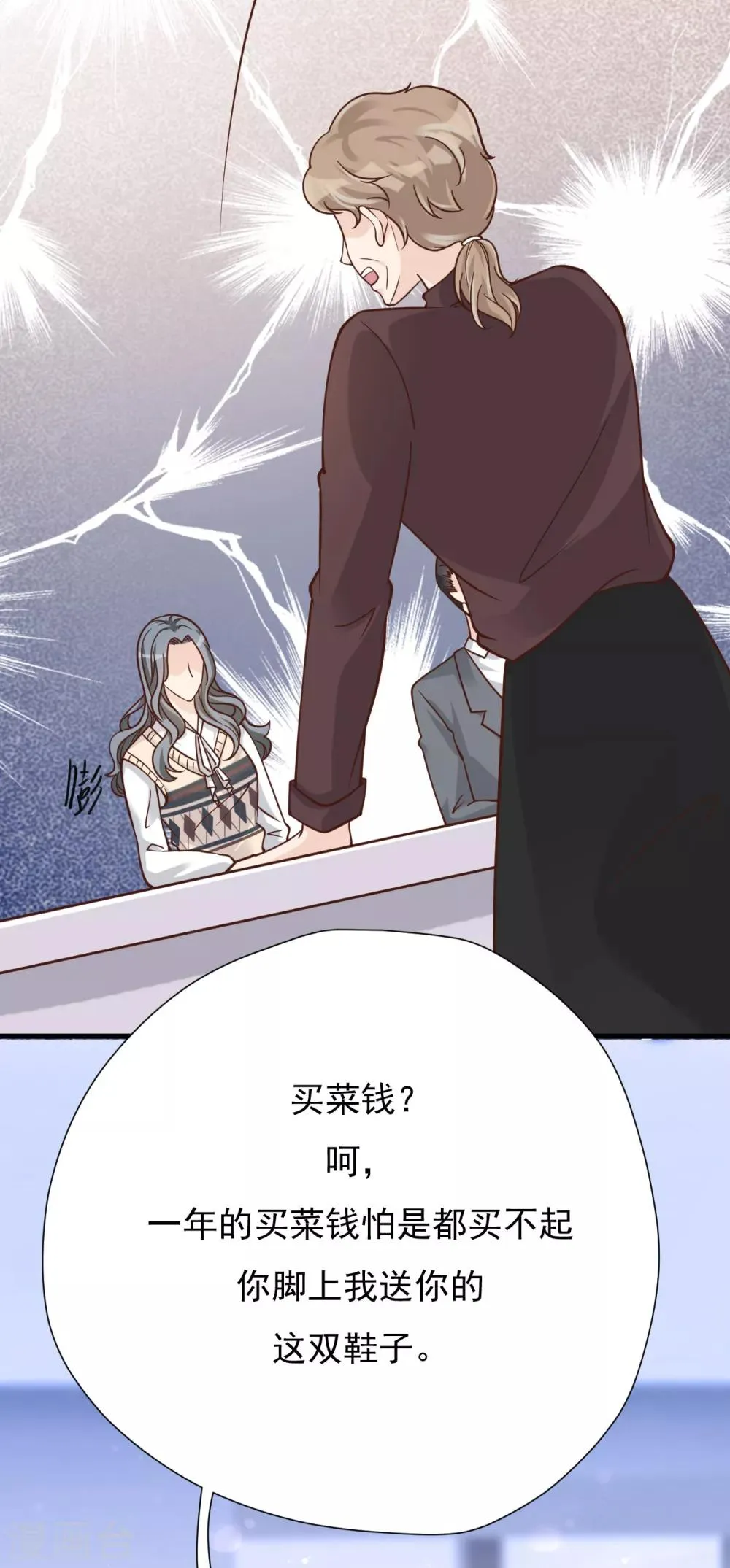 第48话 出轨的证据 第25页