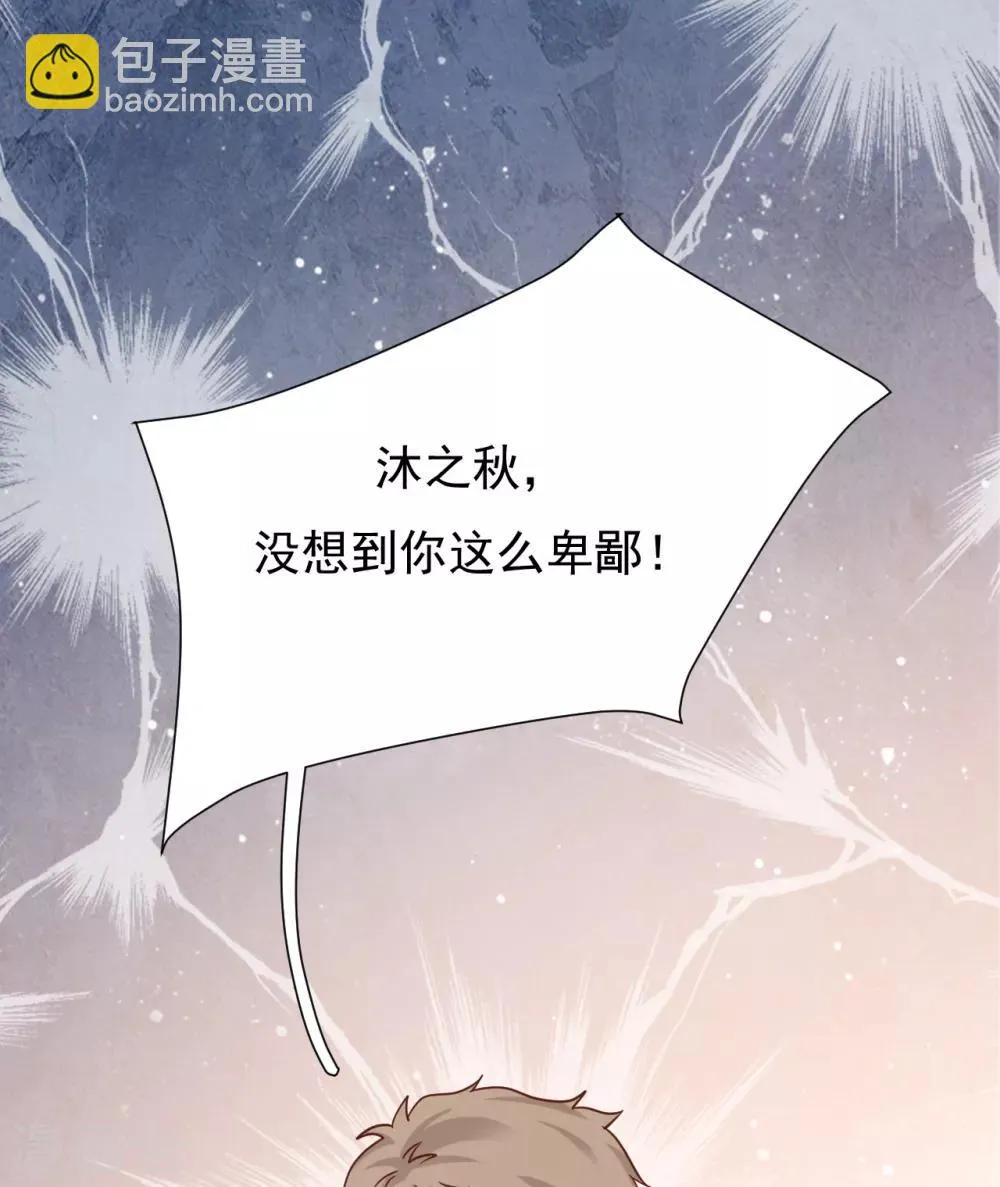 第48话 出轨的证据 第34页