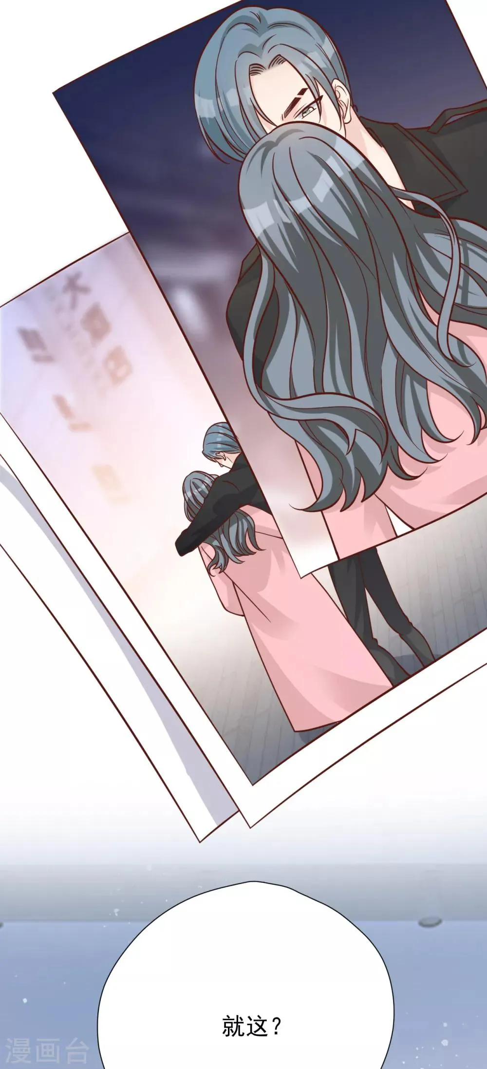 第48话 出轨的证据 第43页