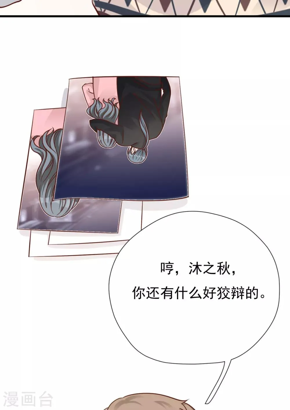 第48话 出轨的证据 第45页