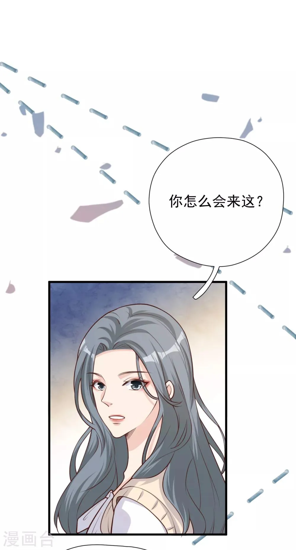 第50话 晓晓被逐出家门 第3页