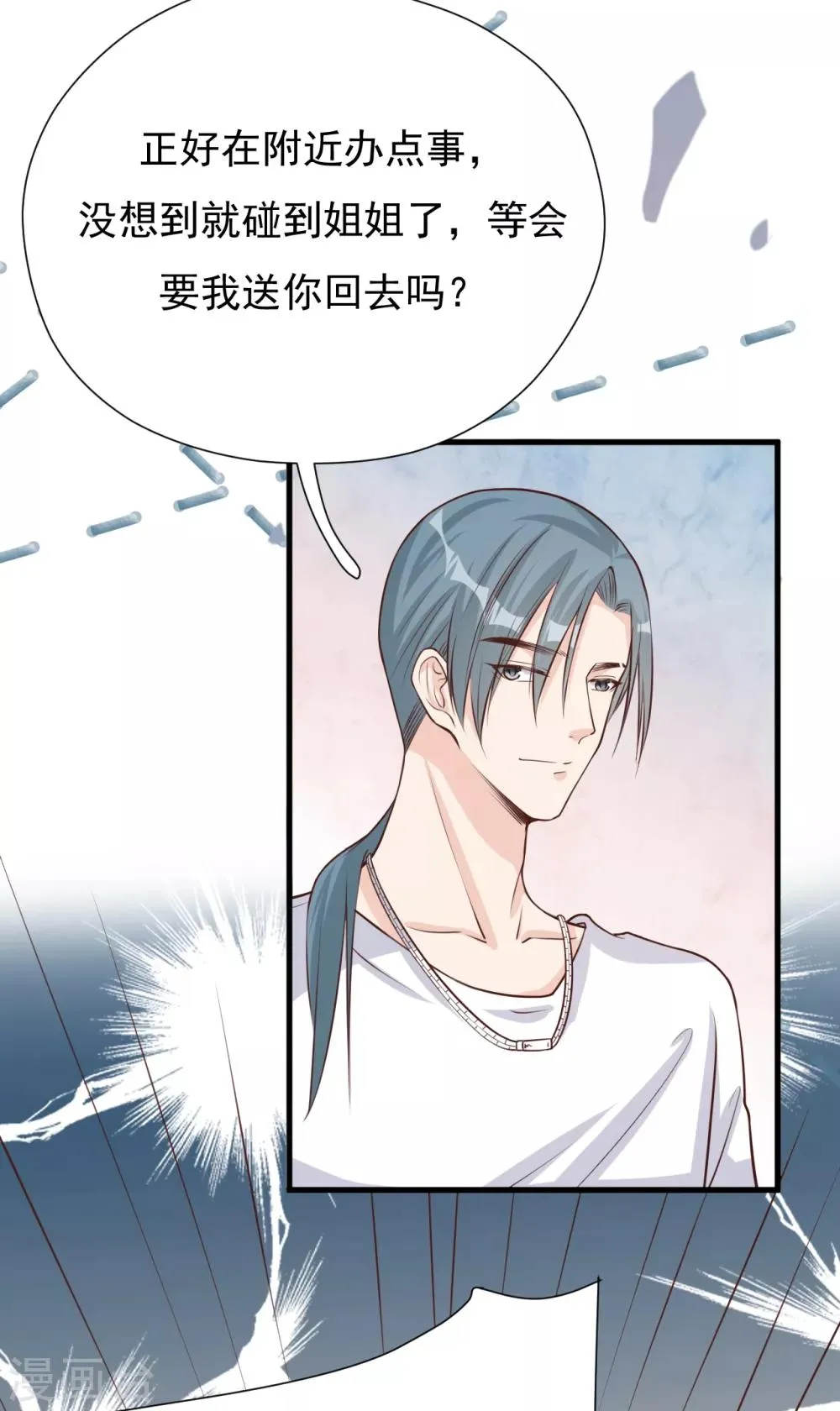 第50话 晓晓被逐出家门 第4页