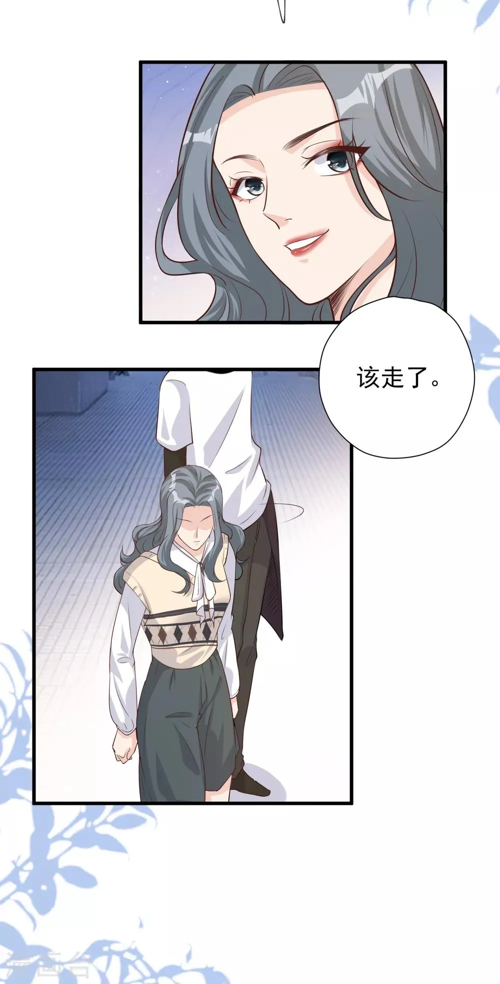 第50话 晓晓被逐出家门 第8页