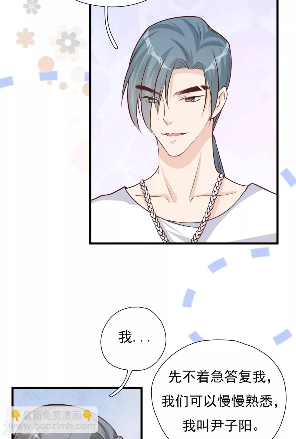 第50话 晓晓被逐出家门 第13页