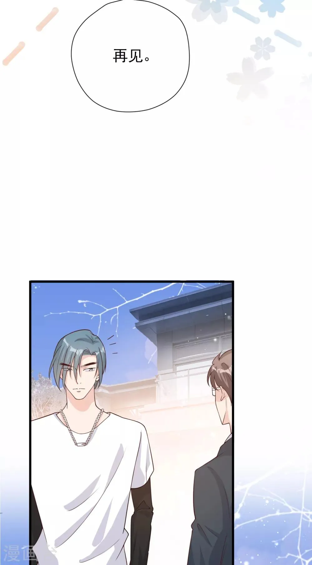 第50话 晓晓被逐出家门 第17页