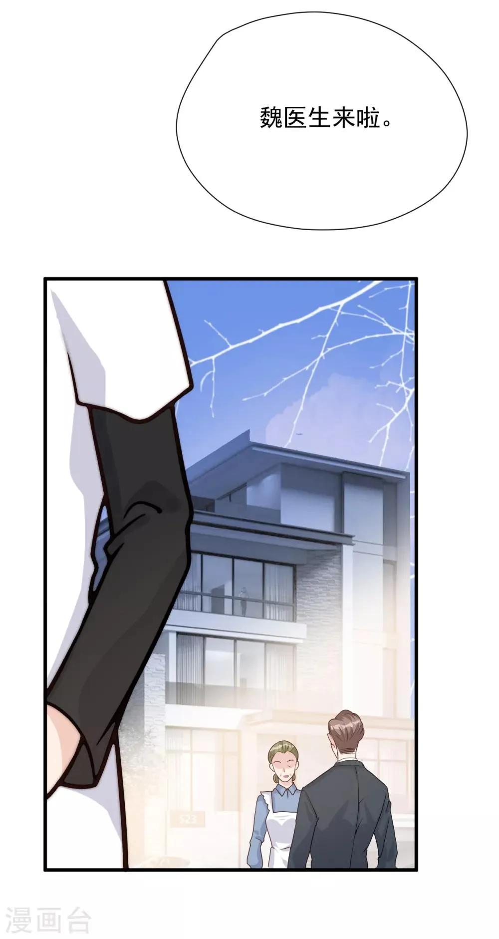 第50话 晓晓被逐出家门 第19页