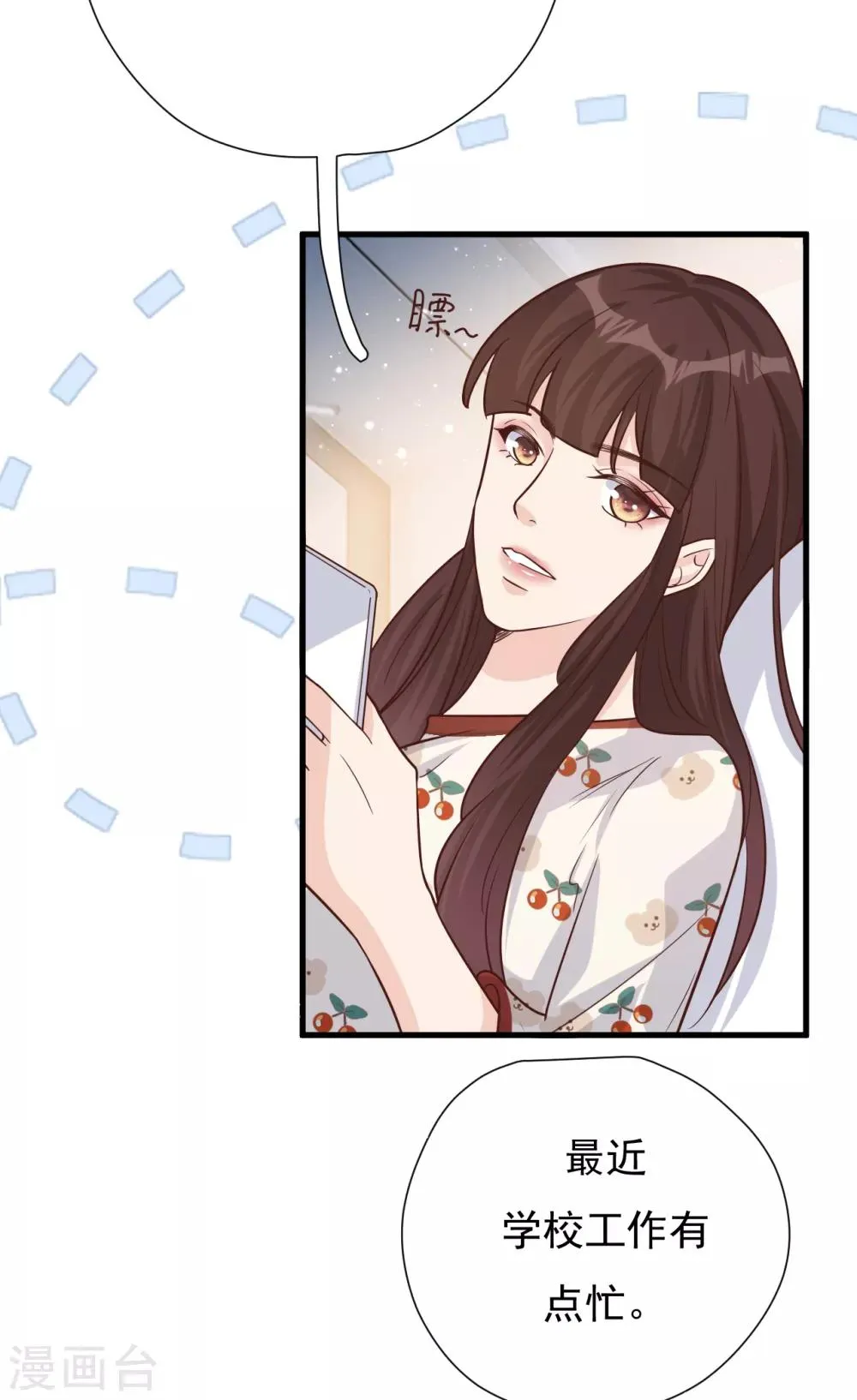 第50话 晓晓被逐出家门 第27页
