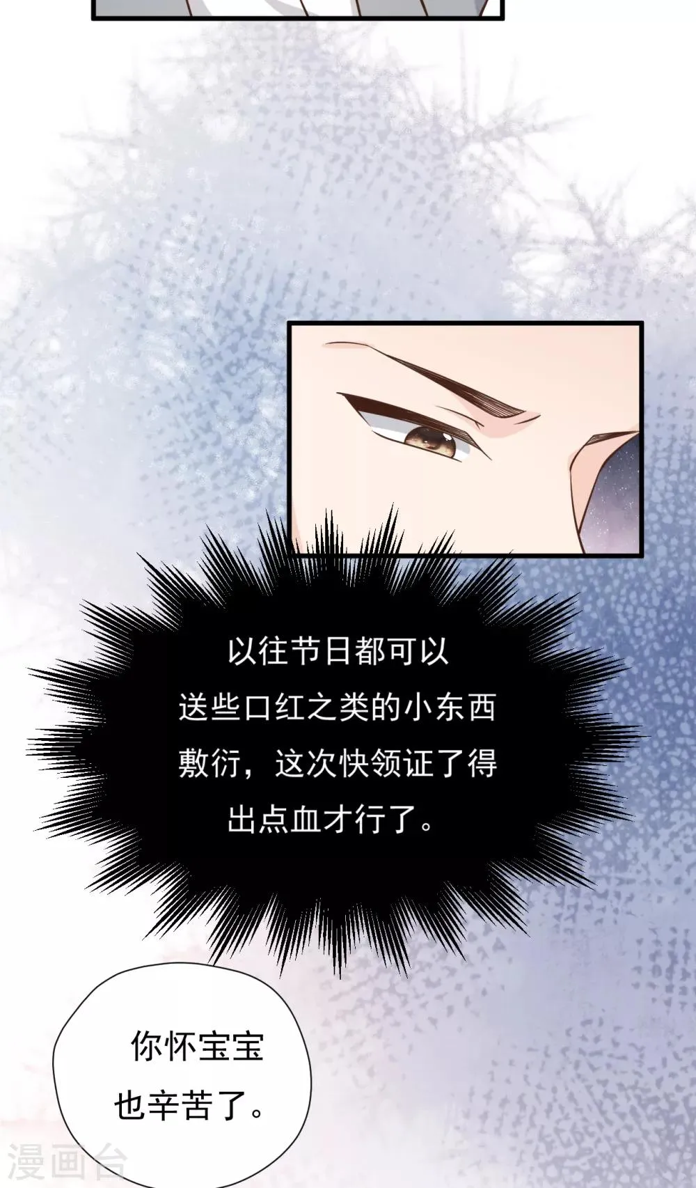 第50话 晓晓被逐出家门 第32页