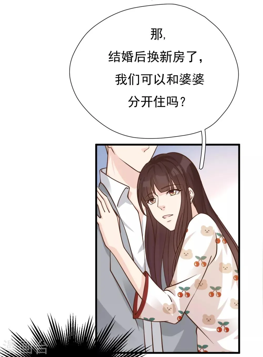 第50话 晓晓被逐出家门 第35页