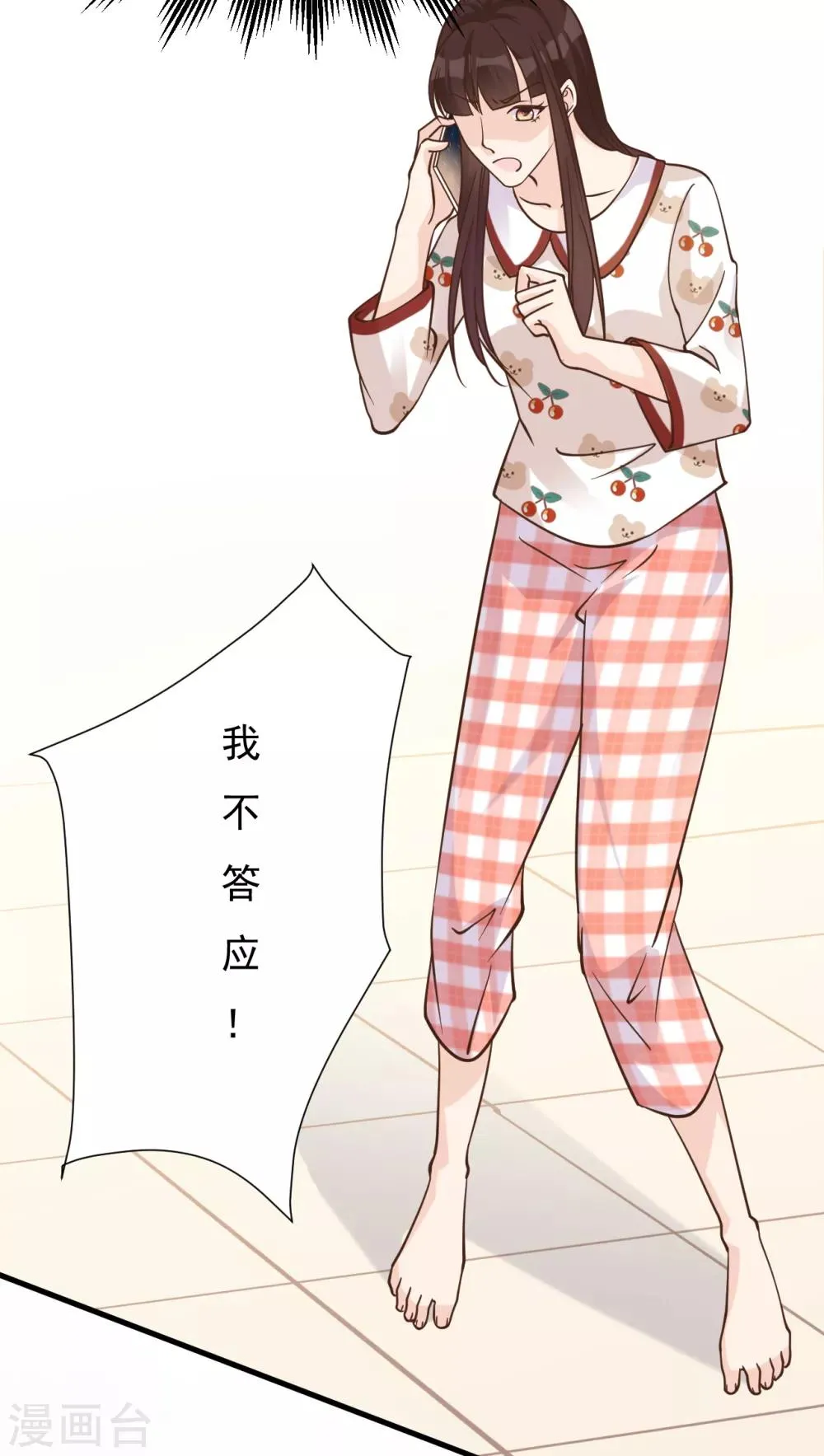 第50话 晓晓被逐出家门 第40页