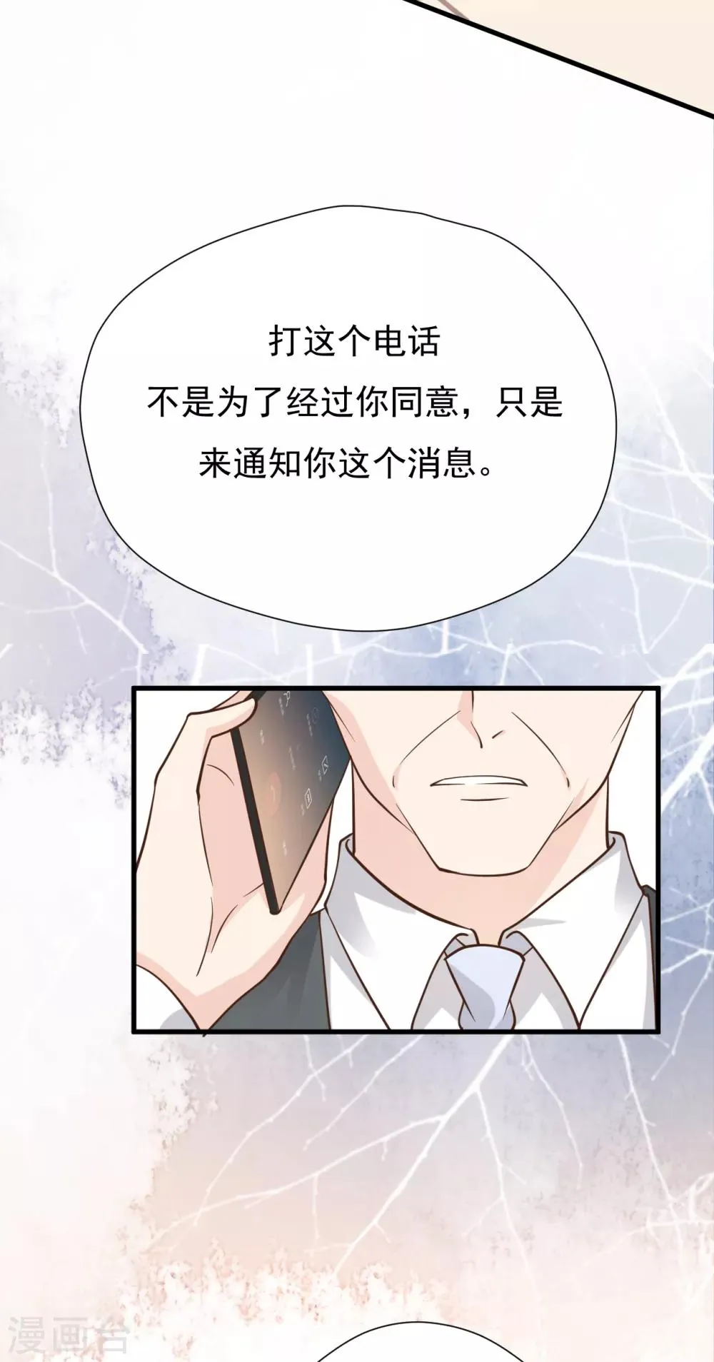 第50话 晓晓被逐出家门 第41页