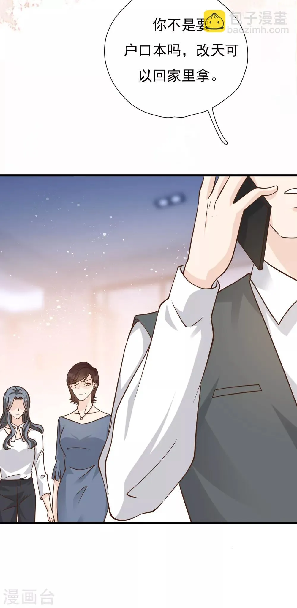 第50话 晓晓被逐出家门 第42页