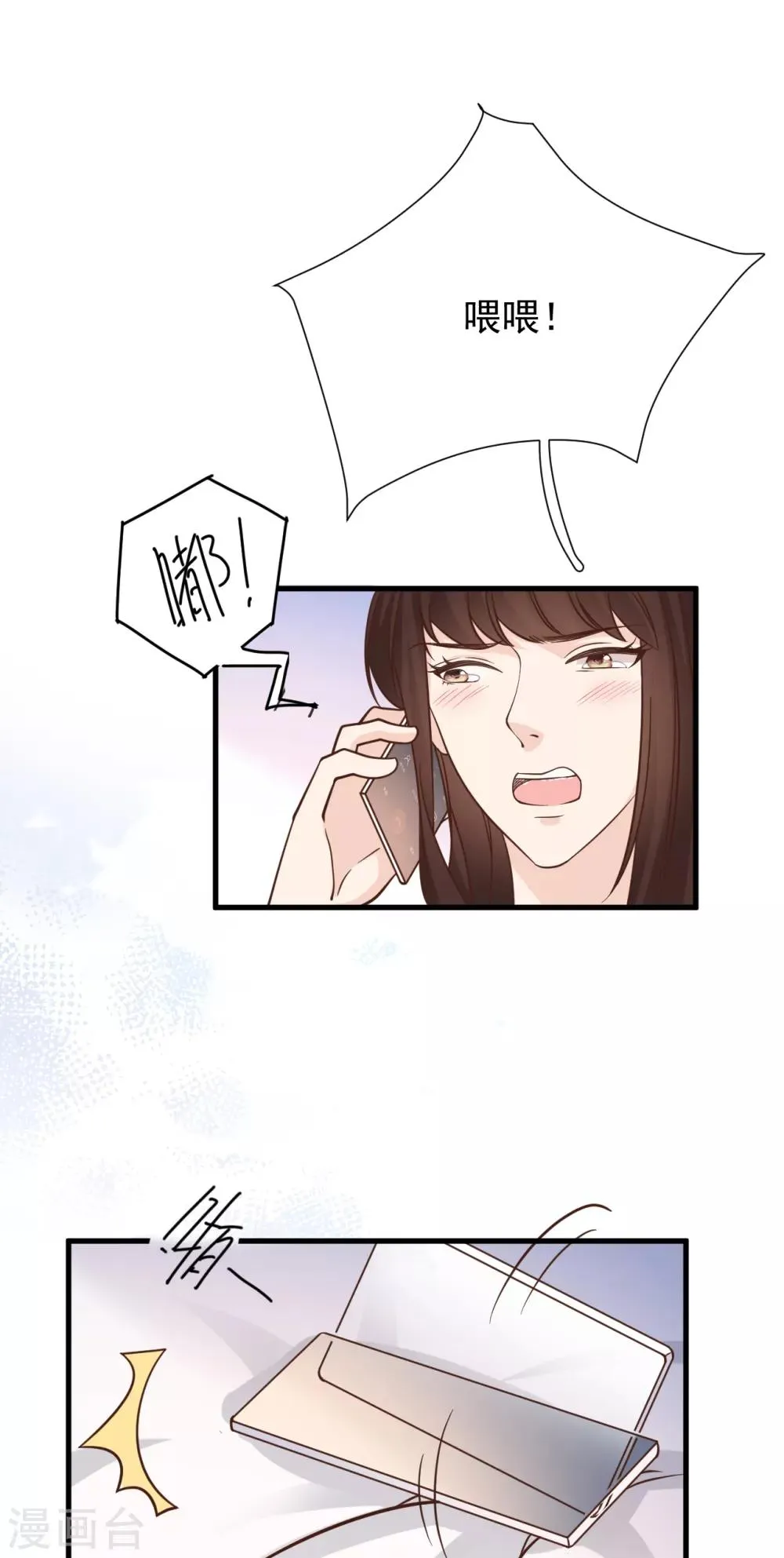 第50话 晓晓被逐出家门 第43页