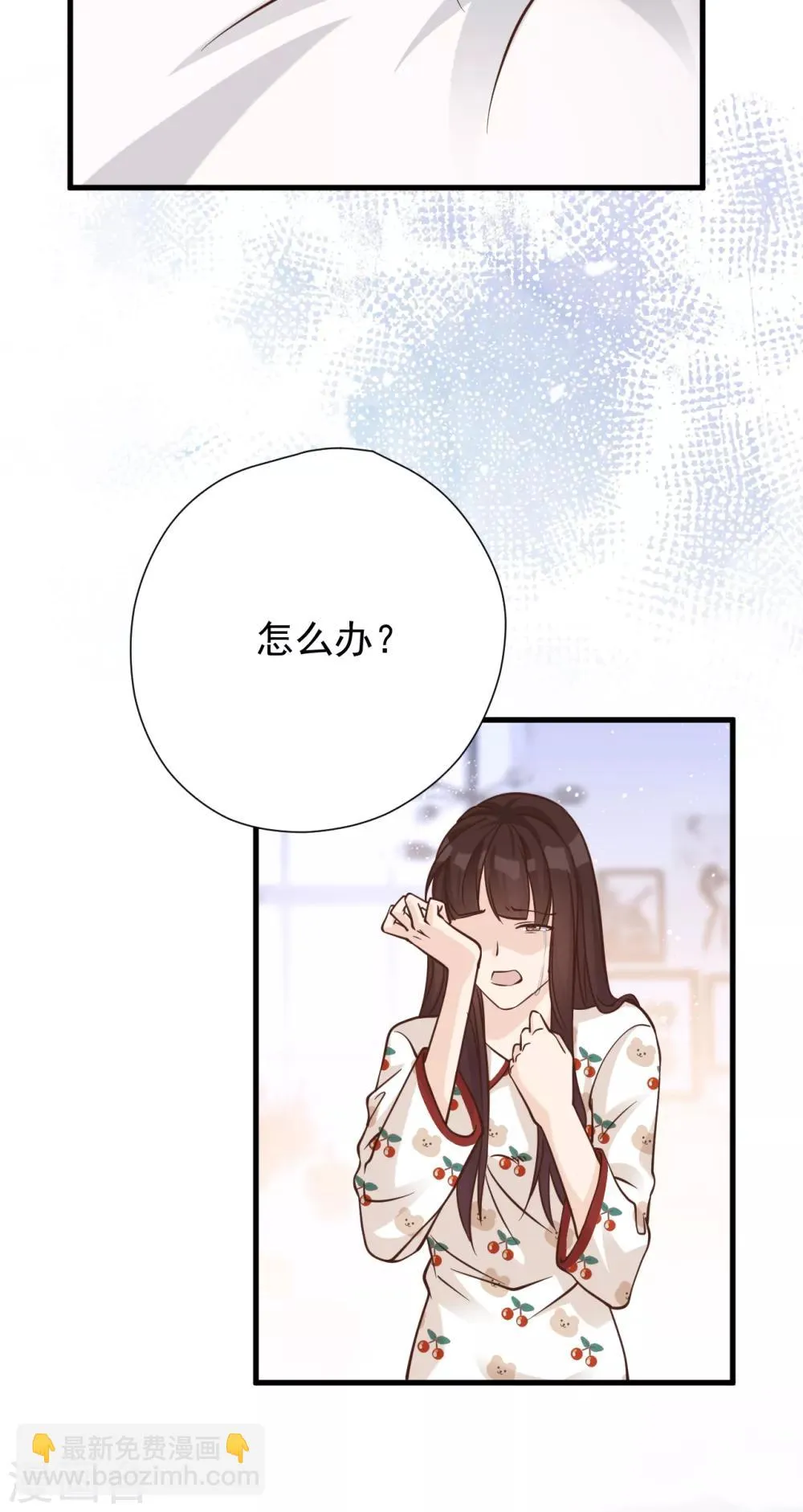 第50话 晓晓被逐出家门 第44页