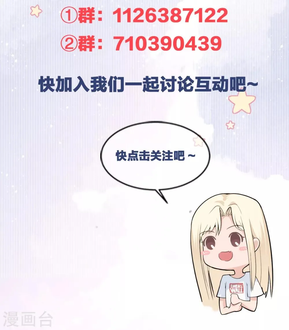 第50话 晓晓被逐出家门 第47页