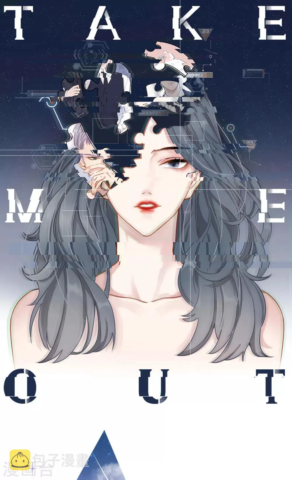 第51话 渣男的真面目 第1页