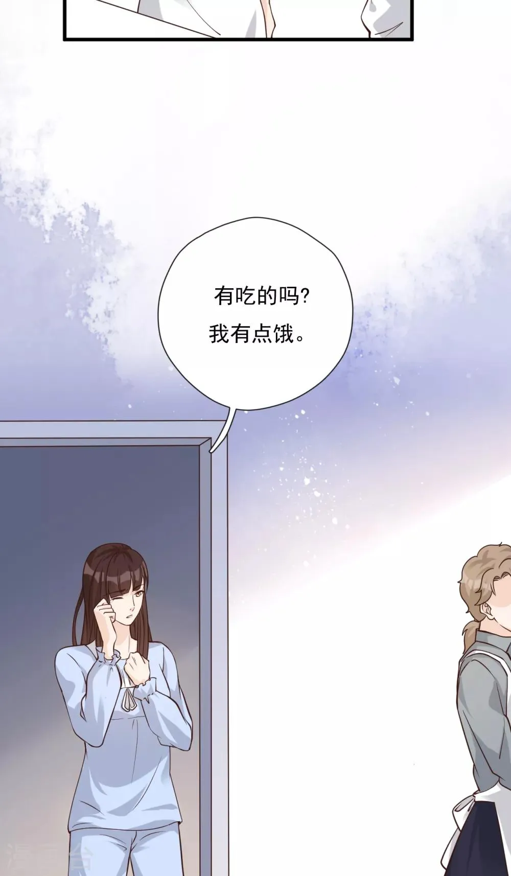 第51话 渣男的真面目 第9页