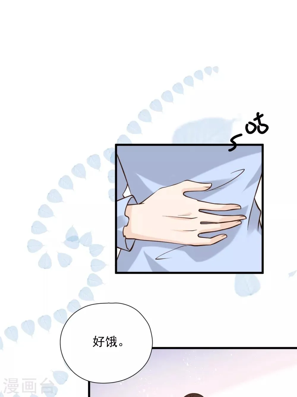 第51话 渣男的真面目 第17页
