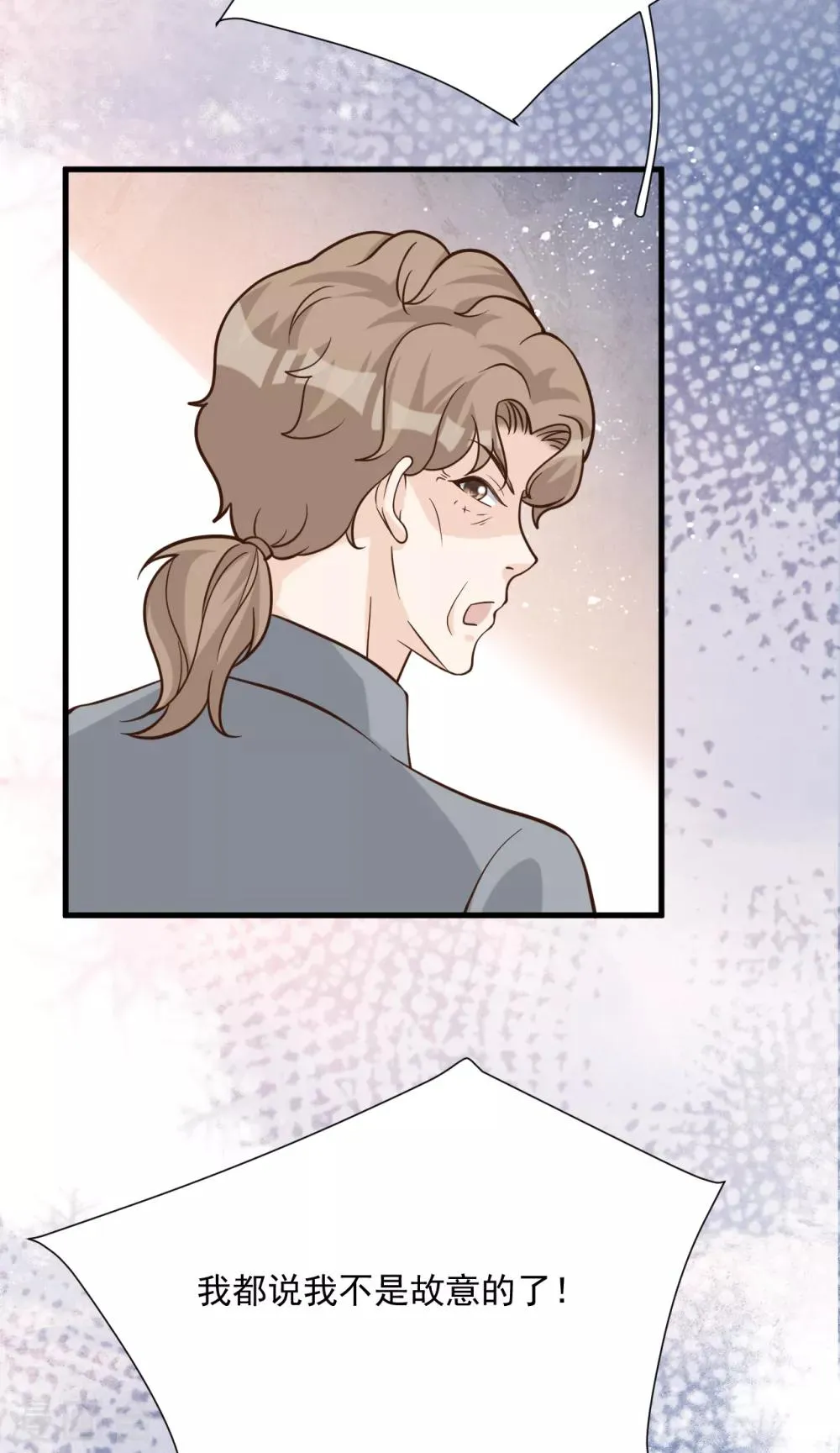 第51话 渣男的真面目 第29页