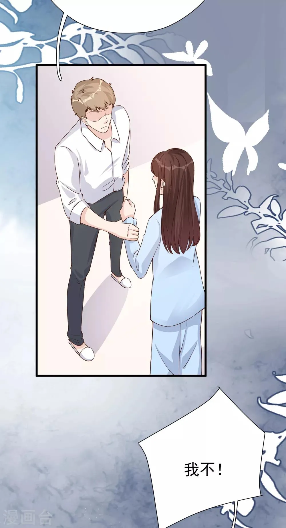 第51话 渣男的真面目 第33页