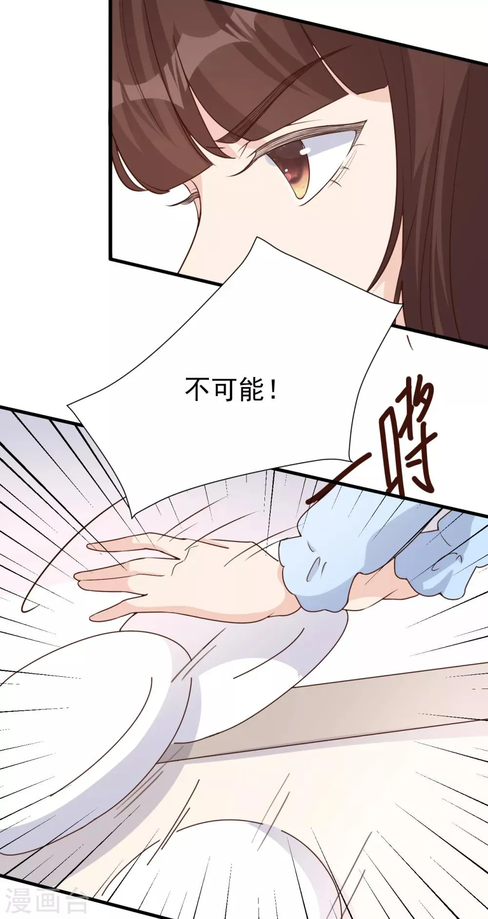 第51话 渣男的真面目 第37页