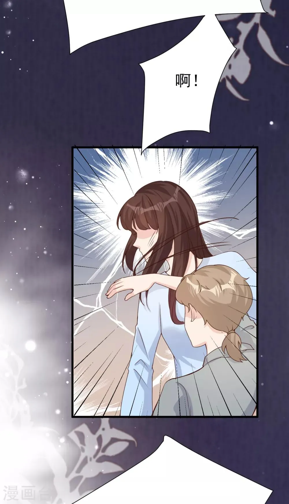第51话 渣男的真面目 第39页