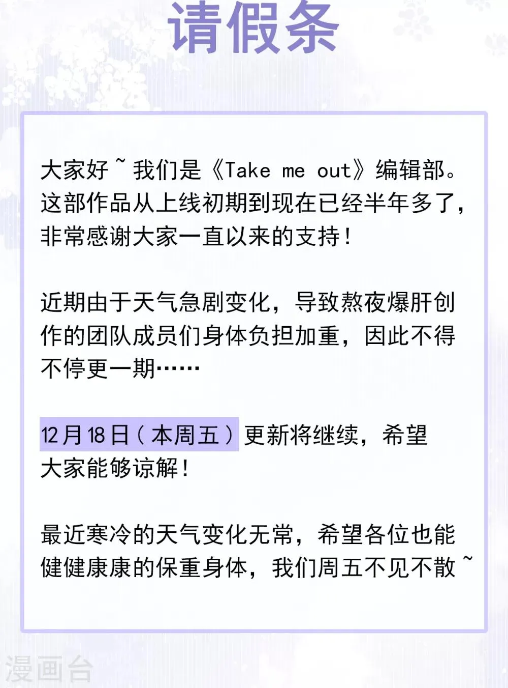 请假条2 第2页