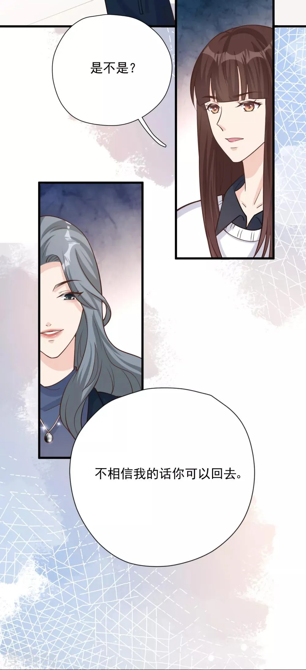 第52话 两个“第三者” 第5页
