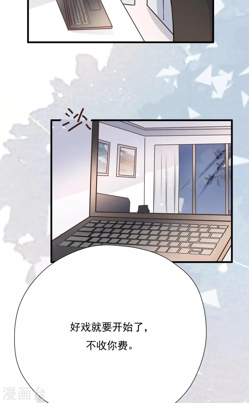 第52话 两个“第三者” 第12页