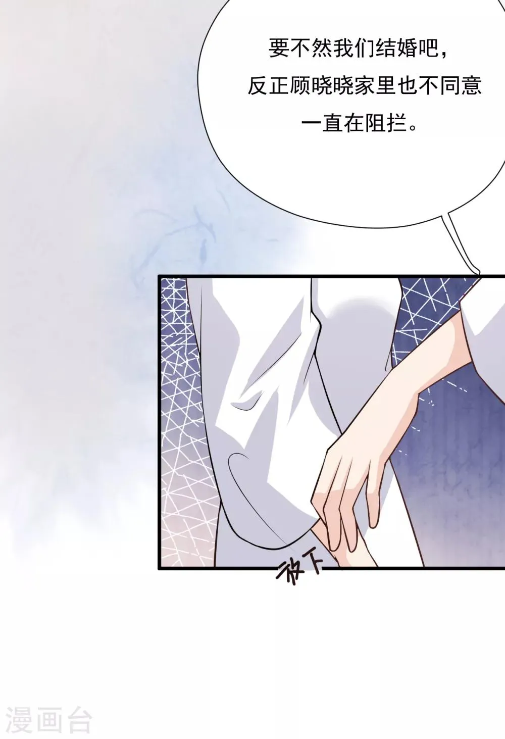 第52话 两个“第三者” 第27页