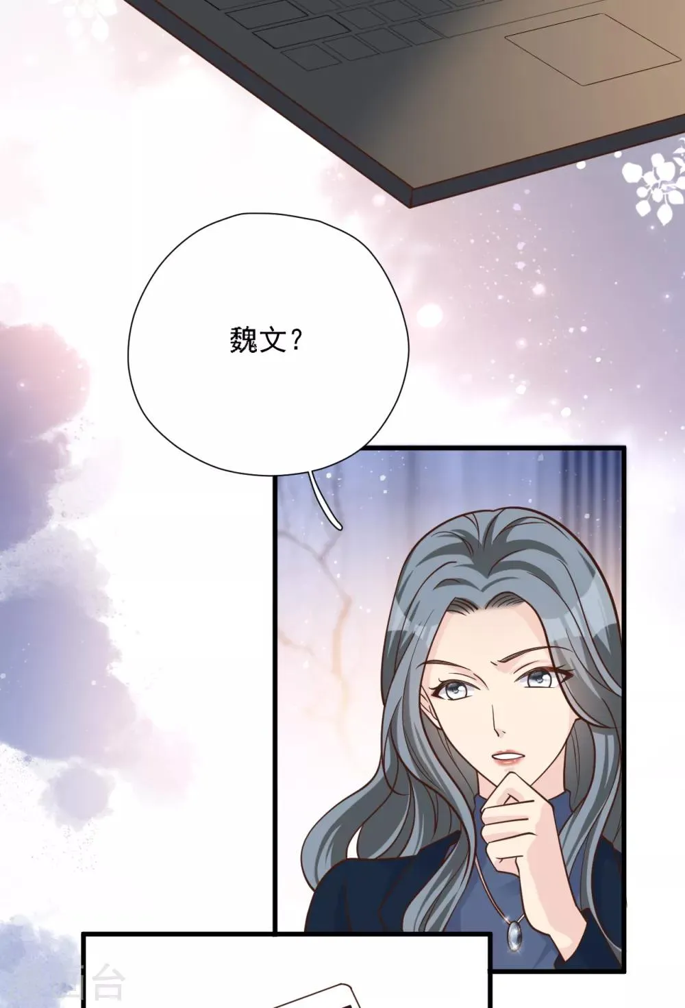 第52话 两个“第三者” 第34页