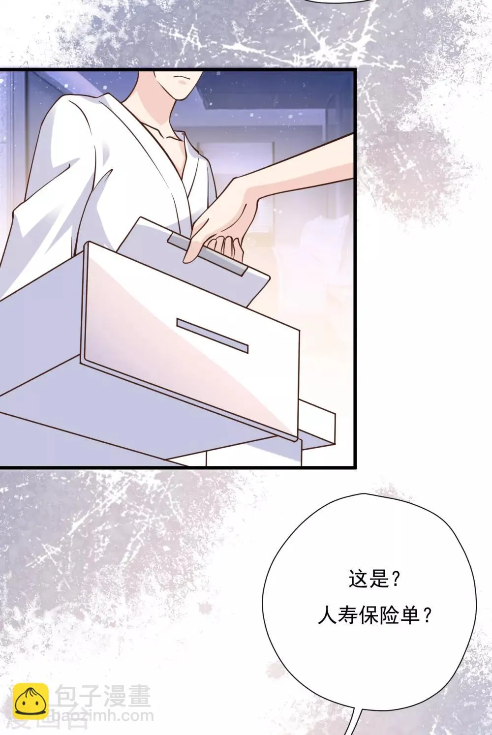 第52话 两个“第三者” 第39页