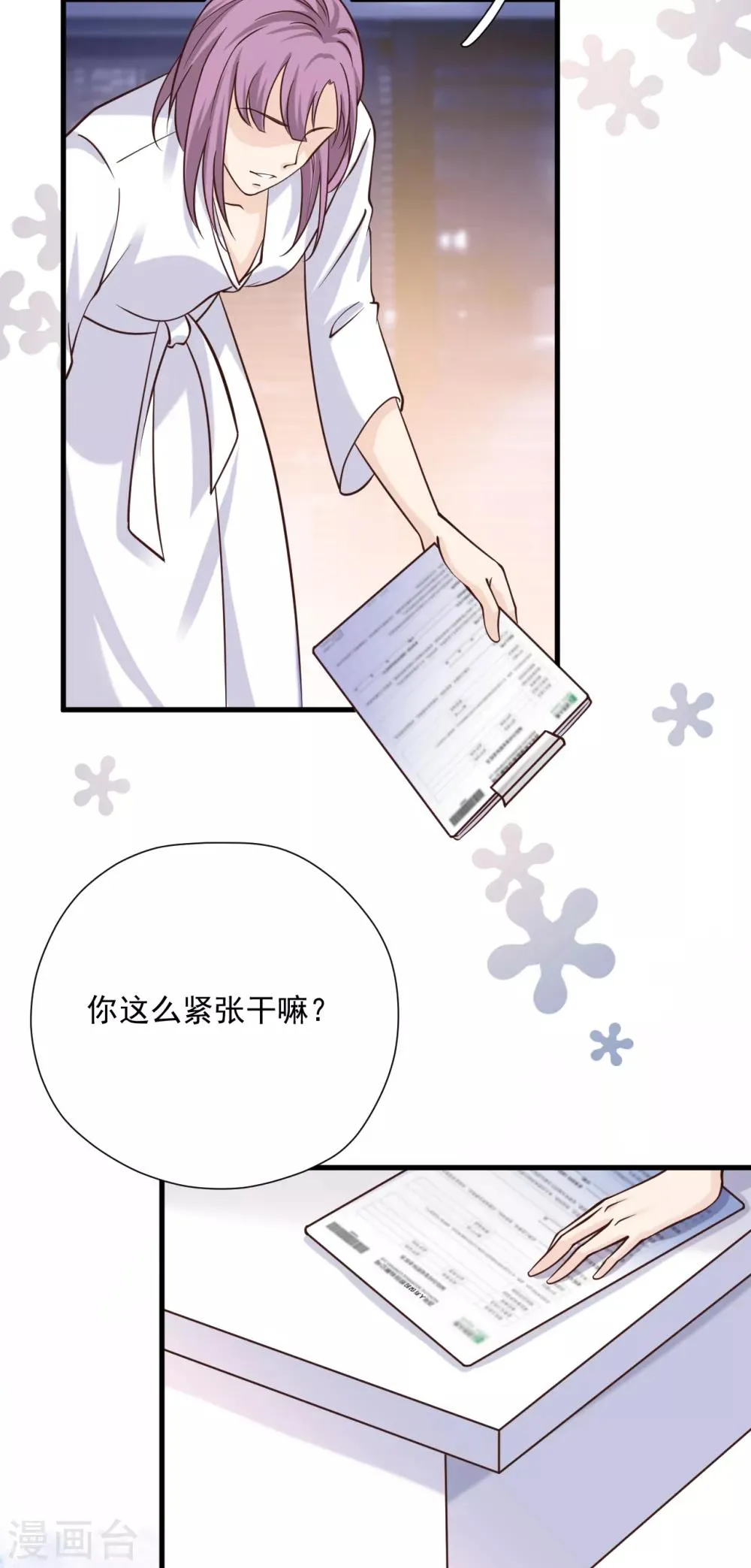 第52话 两个“第三者” 第44页