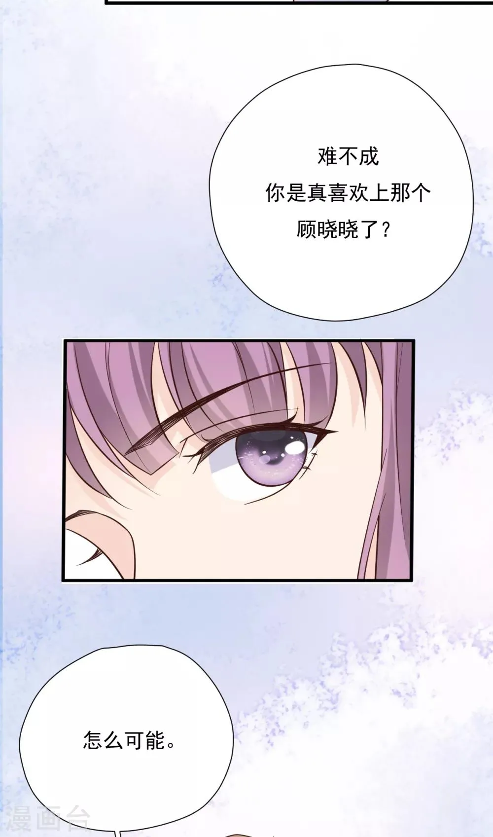 第52话 两个“第三者” 第45页