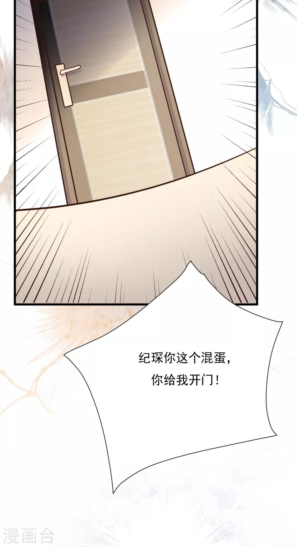 第52话 两个“第三者” 第48页