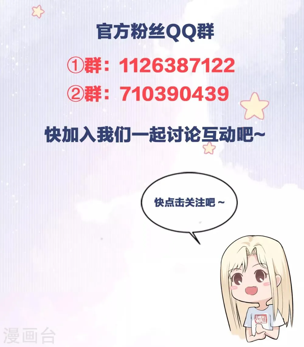 第52话 两个“第三者” 第53页