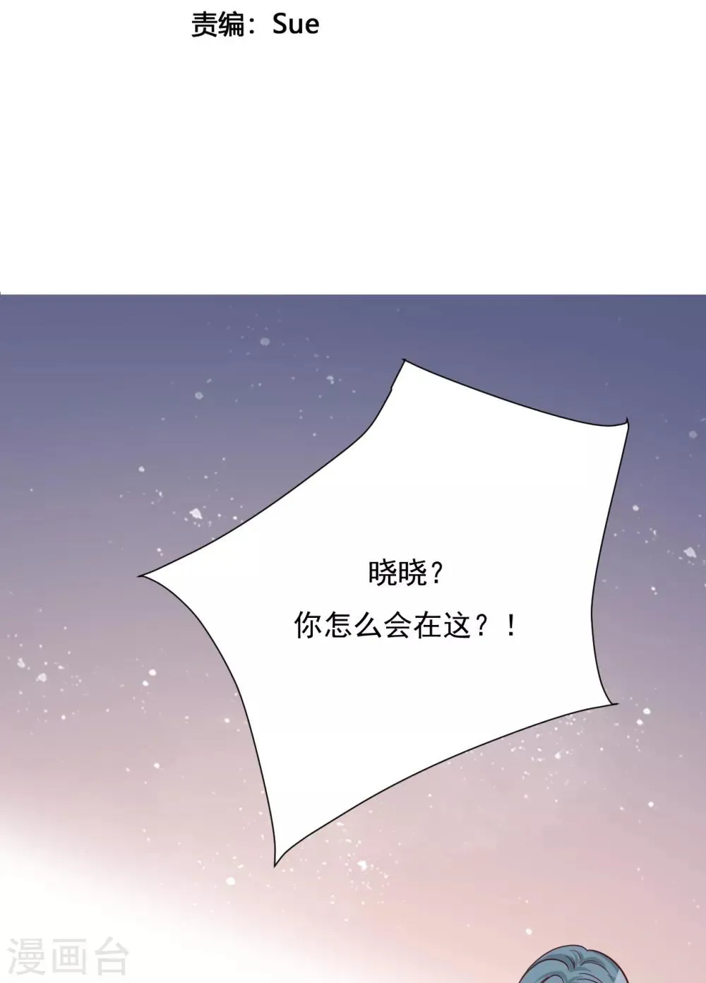 第53话 谎言背叛谎言 第3页