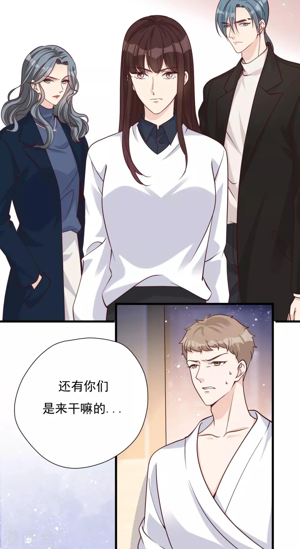 第53话 谎言背叛谎言 第4页