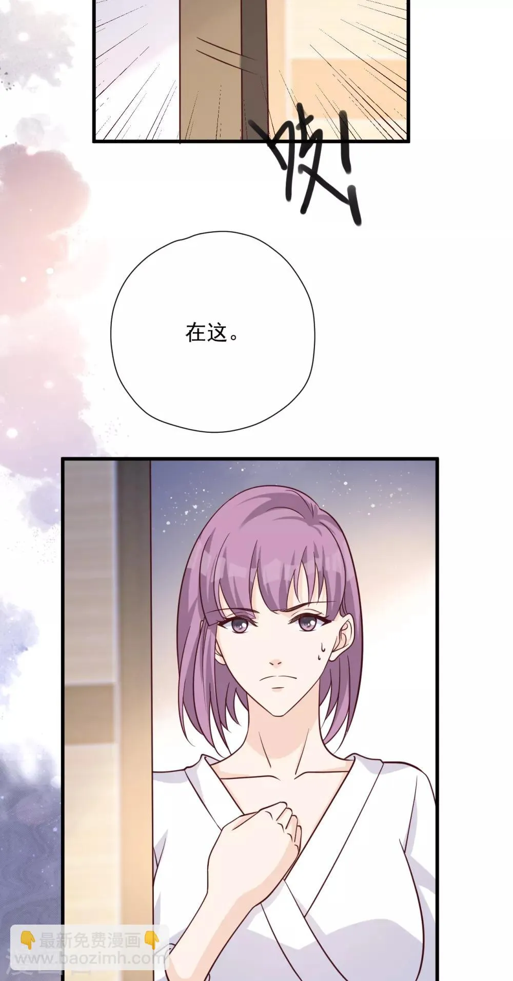 第53话 谎言背叛谎言 第10页