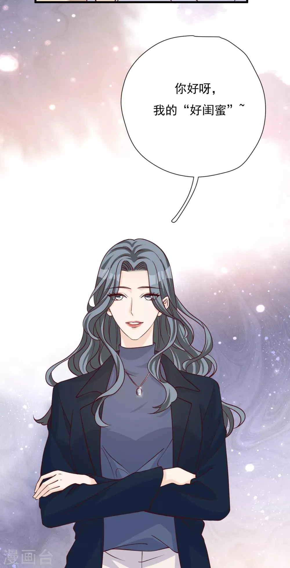 第53话 谎言背叛谎言 第11页